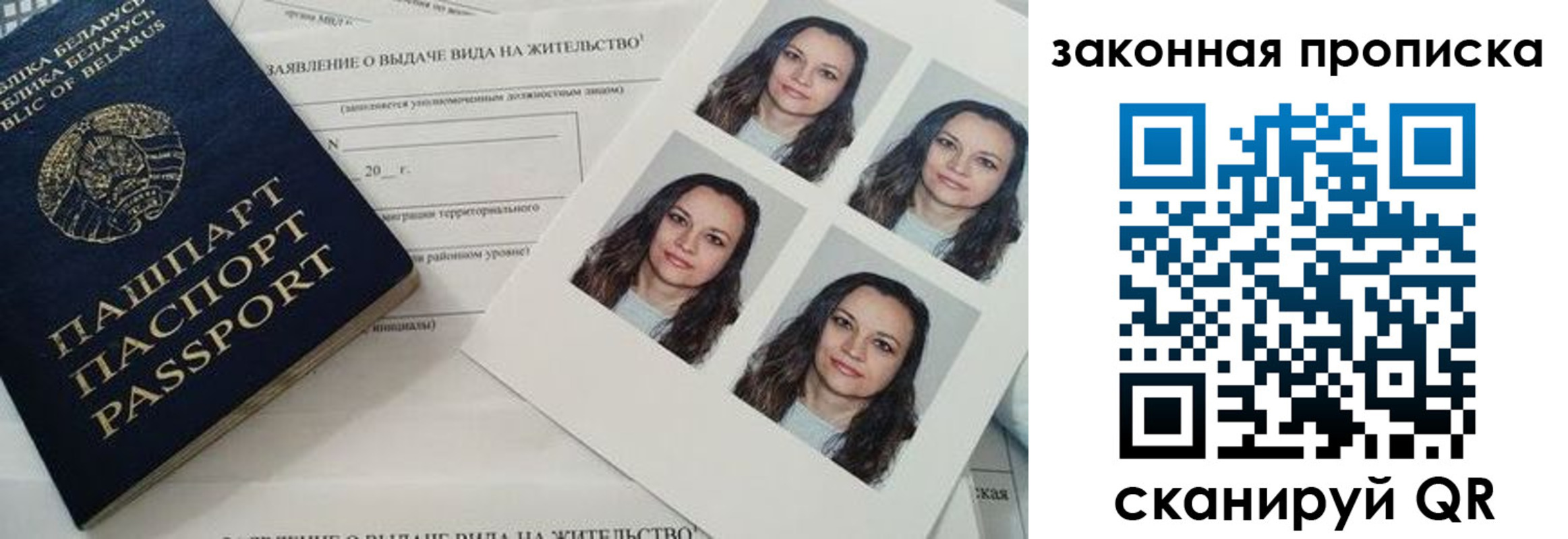 прописка паспорт в Хасавюрте
