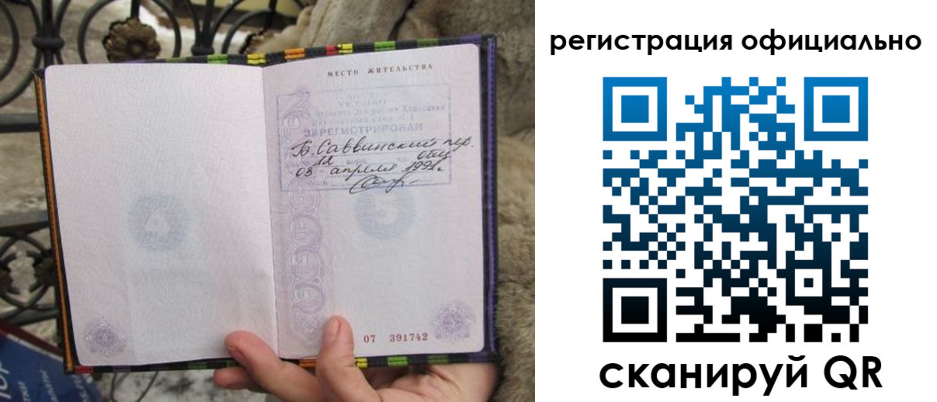 временная регистрация в квартире в Хасавюрте