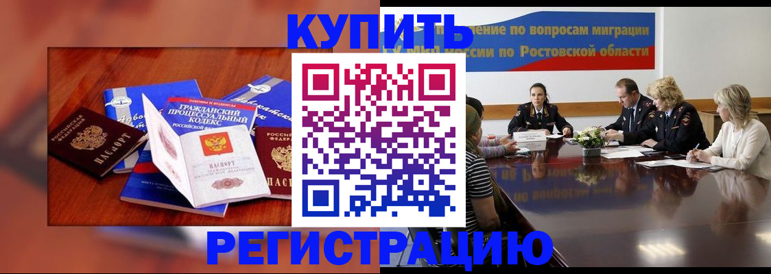 временная регистрация адрес в Хасавюрте