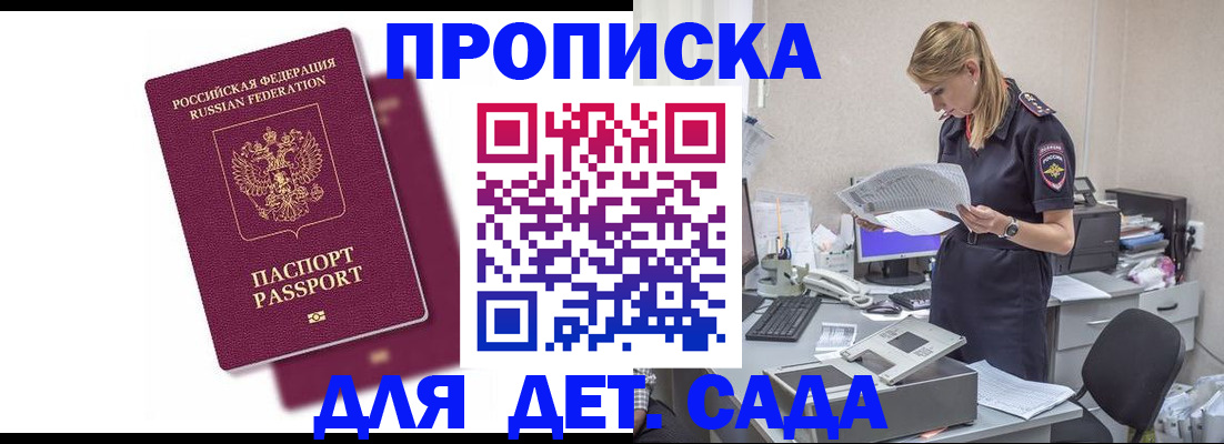 временная регистрация гарантия в Хасавюрте