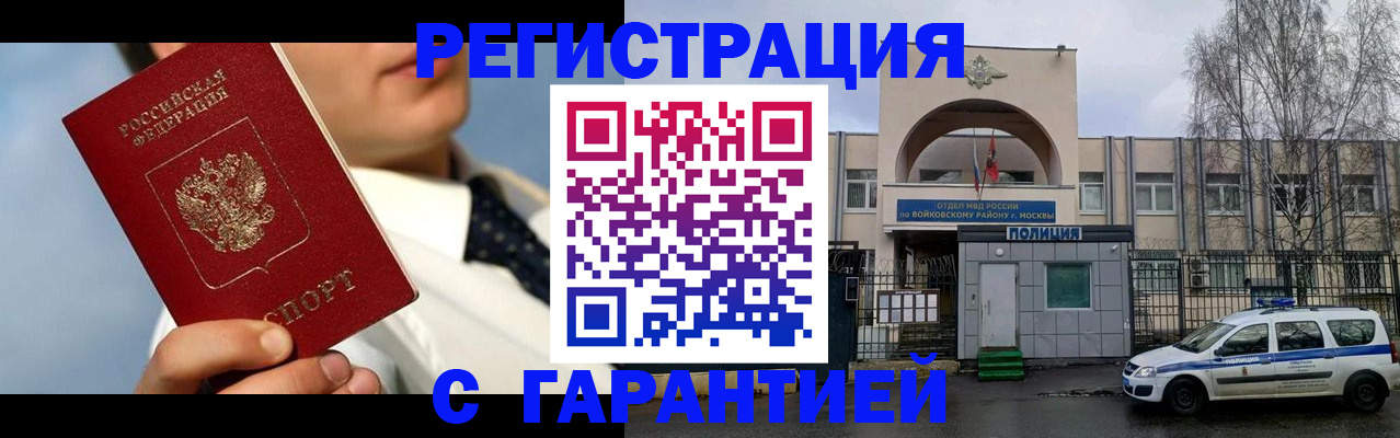 найти адрес прописки в Хасавюрте