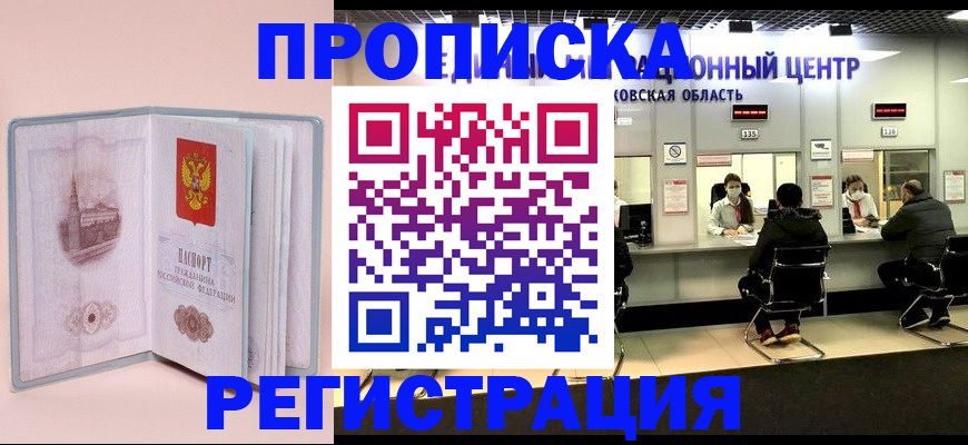 временная регистрация надежно в Хасавюрте