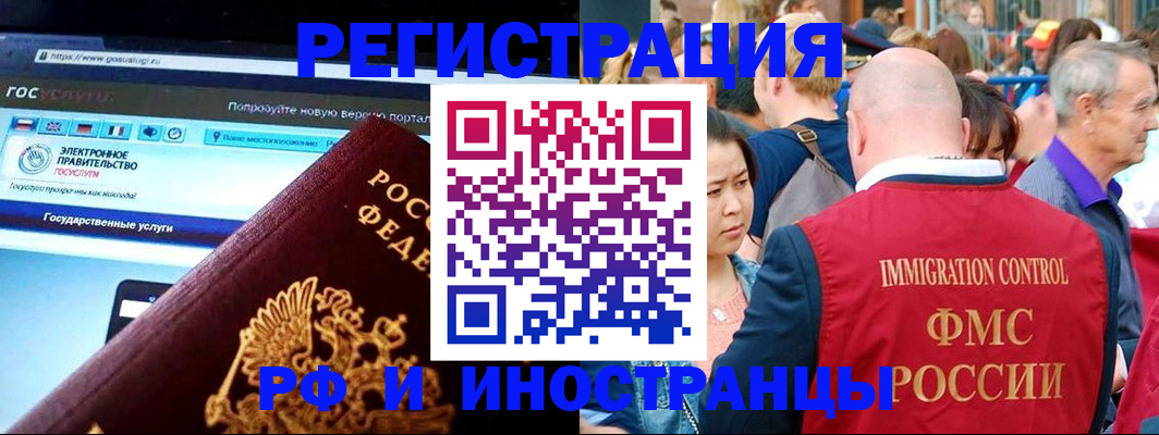 временная регистрация 2025 в Хасавюрте